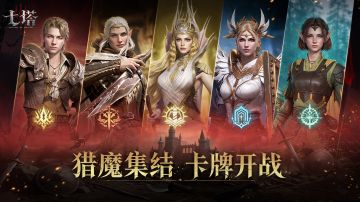 《七塔》“逐浪测试”FAQ常见问题说明