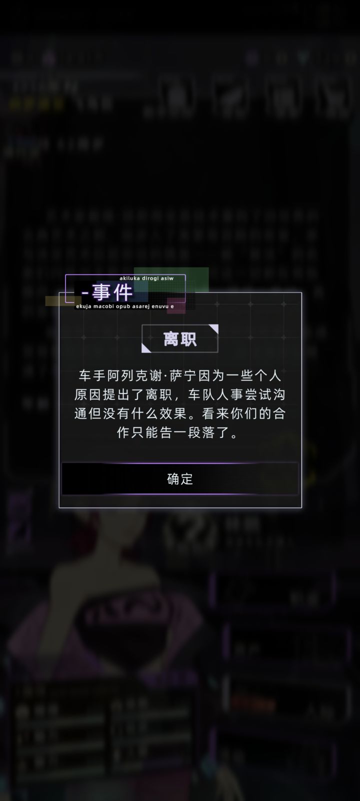 阿列克谢一直辞职怎么弄截图