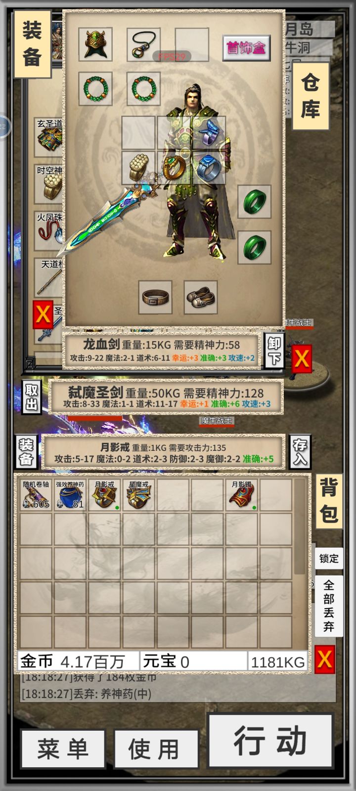 这猴年马月能带上啊截图