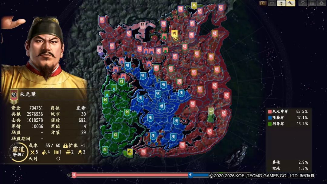 建国大明! 4