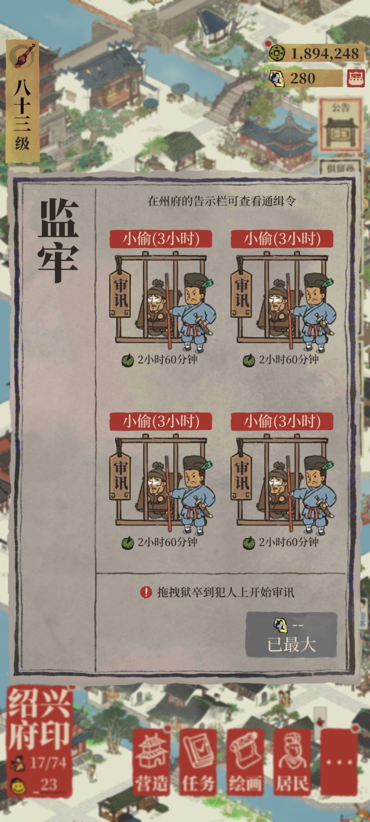 (•̀ᴗ•́)و̑̑凑齐四个小毛贼截图