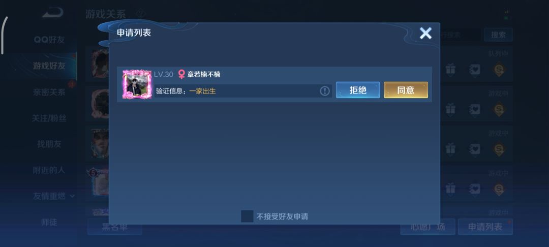 关于加好友骂人举报不成功 1
