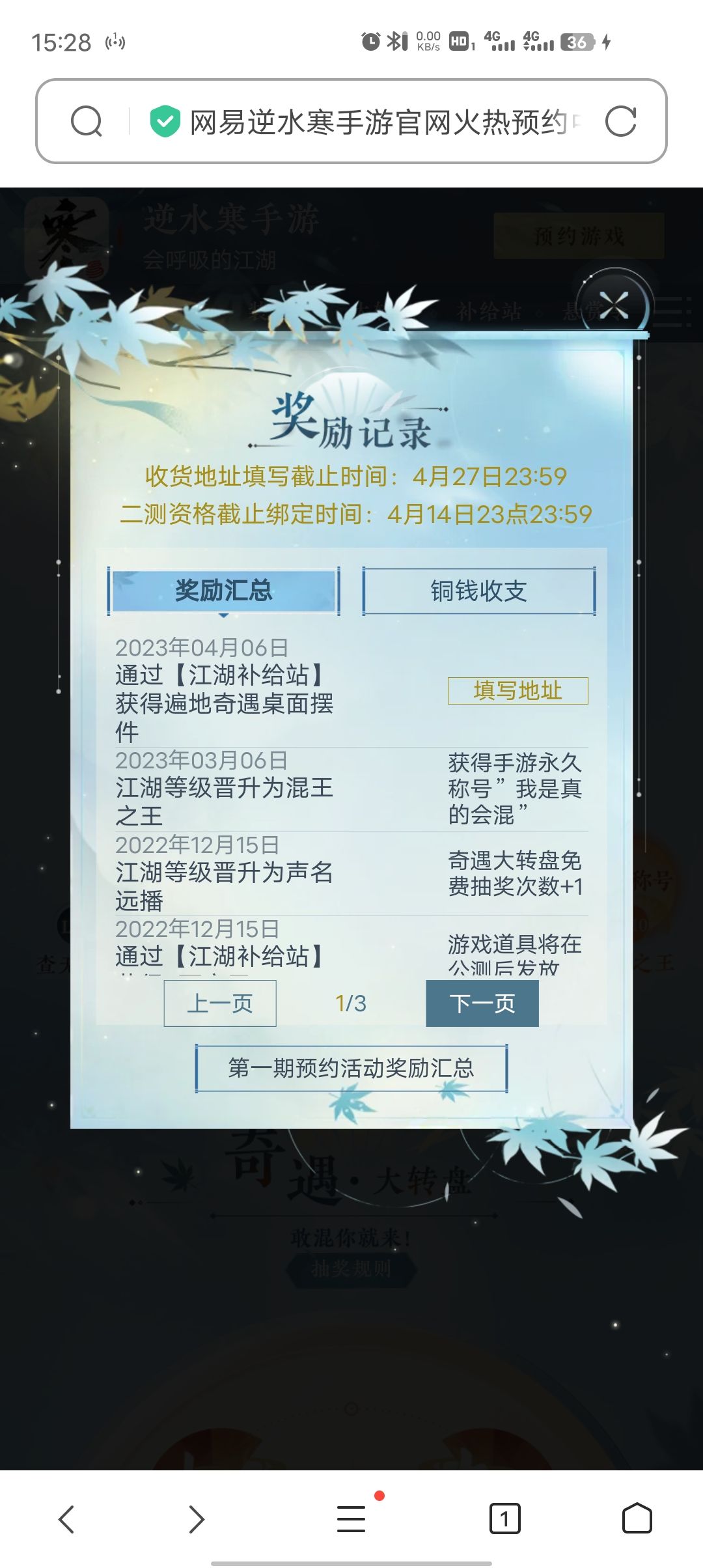 周边什么时候才发货啊 1