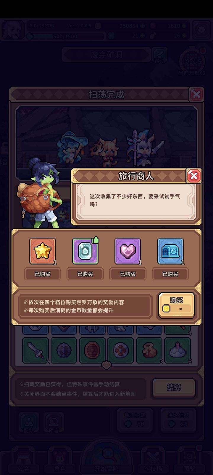 哥布林商人能出冰邪神截图