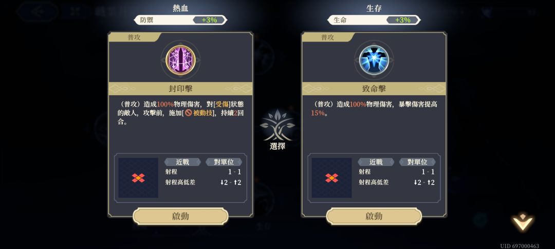 台服翠斯坦前瞻 6