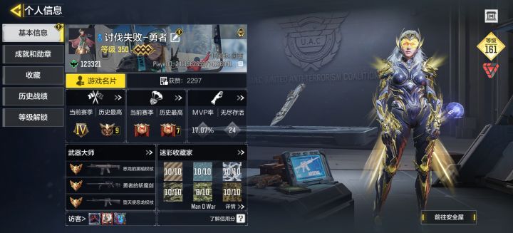 多人快打崩溃了截图