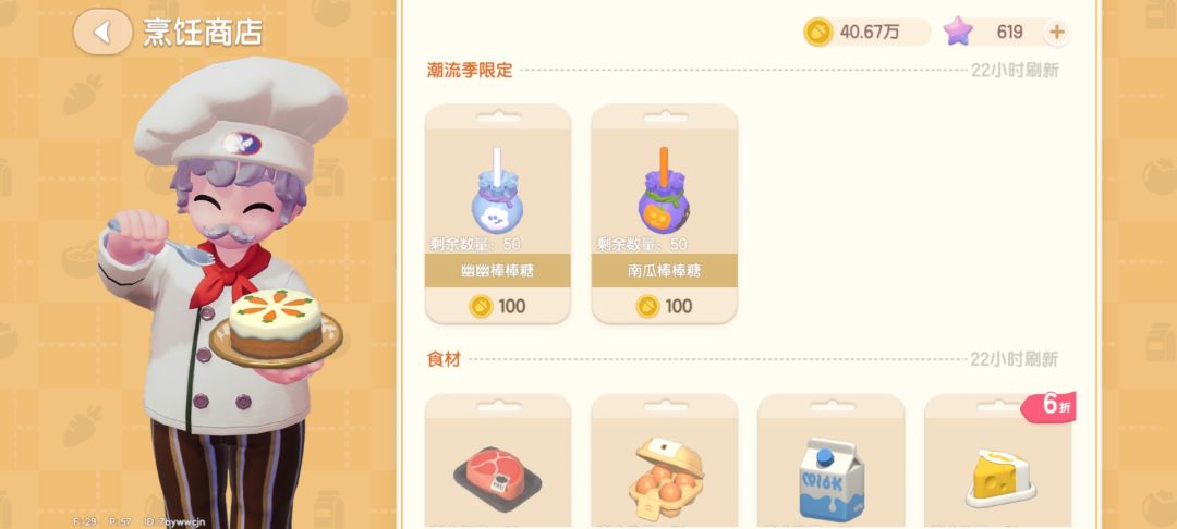 奇灵夜季结束前必做事项 2