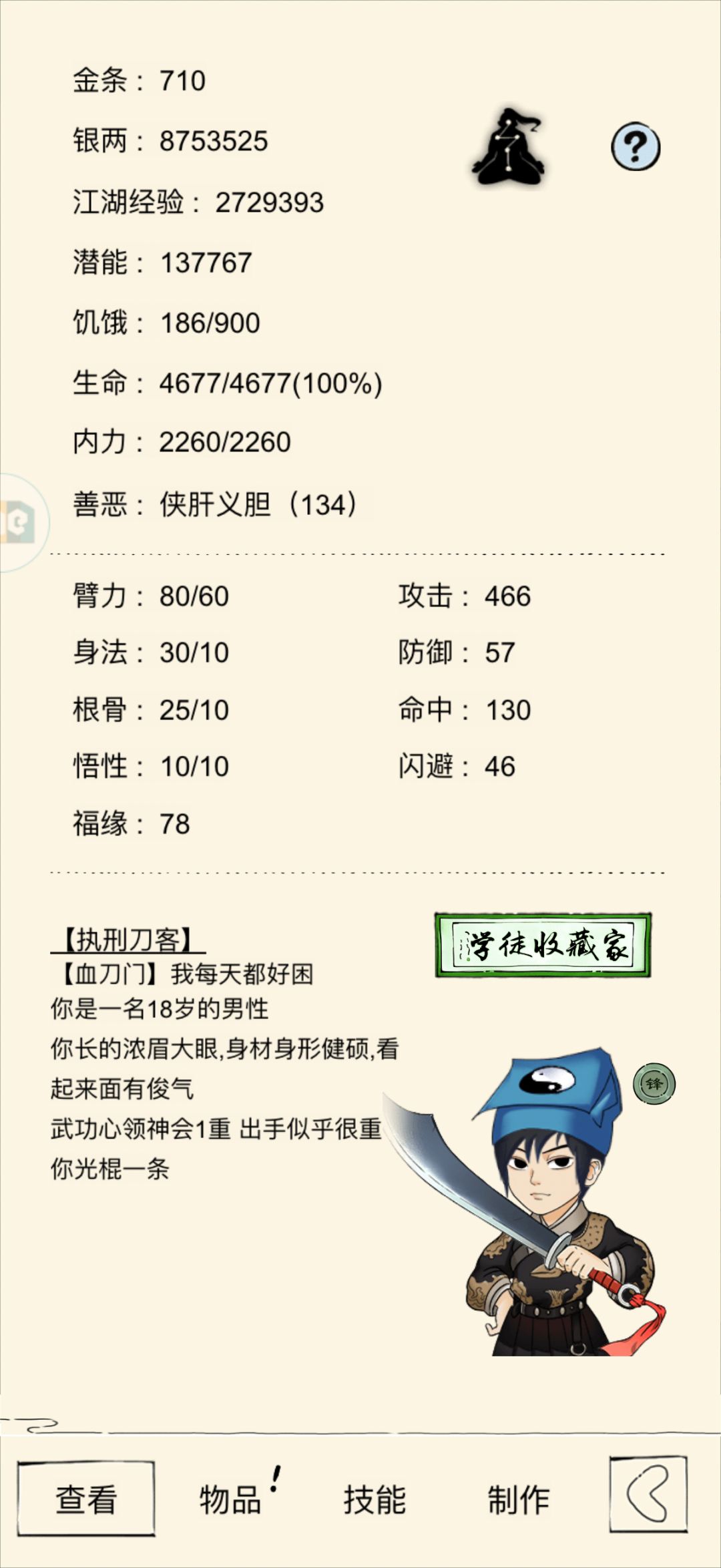 萌新首次过40 2