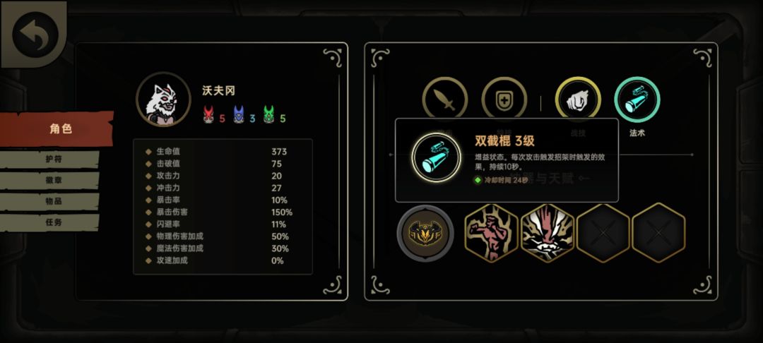 叠易伤,boss随便杀 1