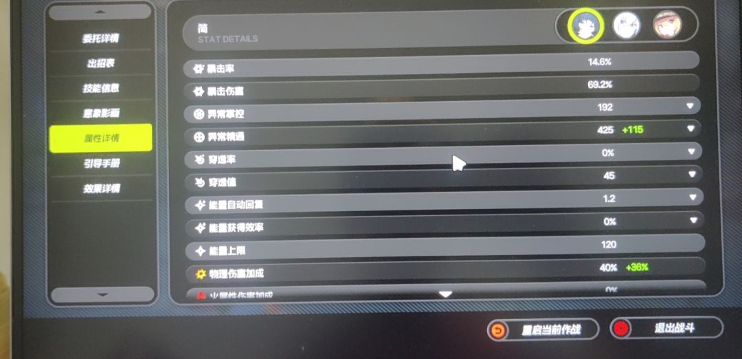 攻略向:简如何打出高暴伤害 2