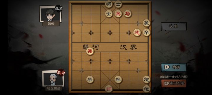 不会下象棋怎么办截图