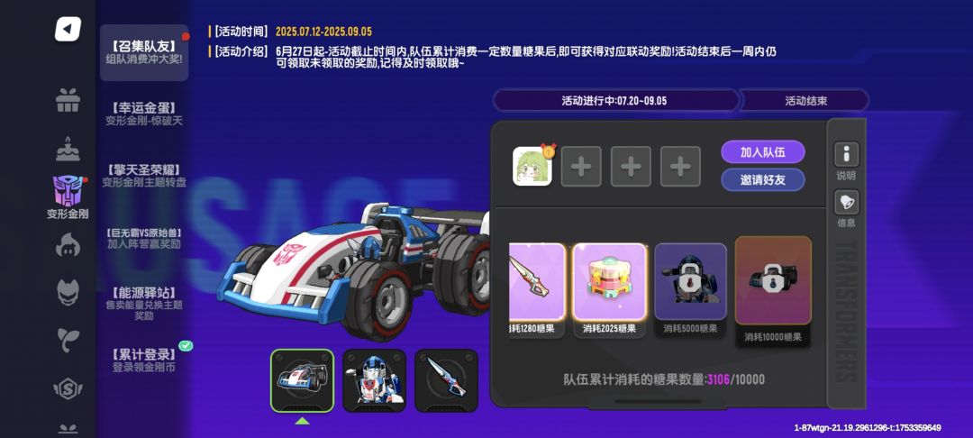 组队消费糖果🍬还有一块的吗 1