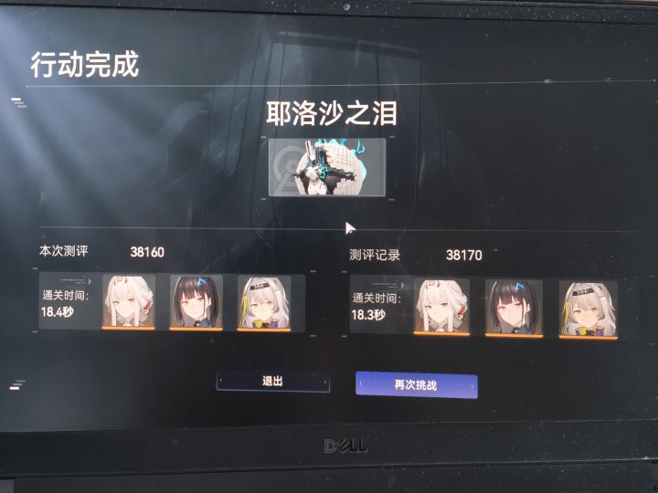 我去，我头一次打这么快截图