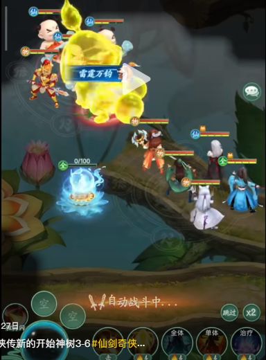 主线神树三层阵容 2