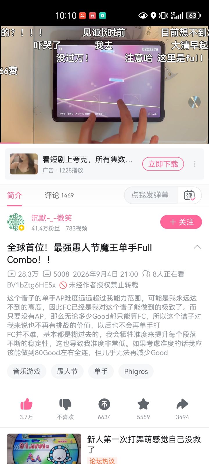 每日观赏龙币(1/1)截图