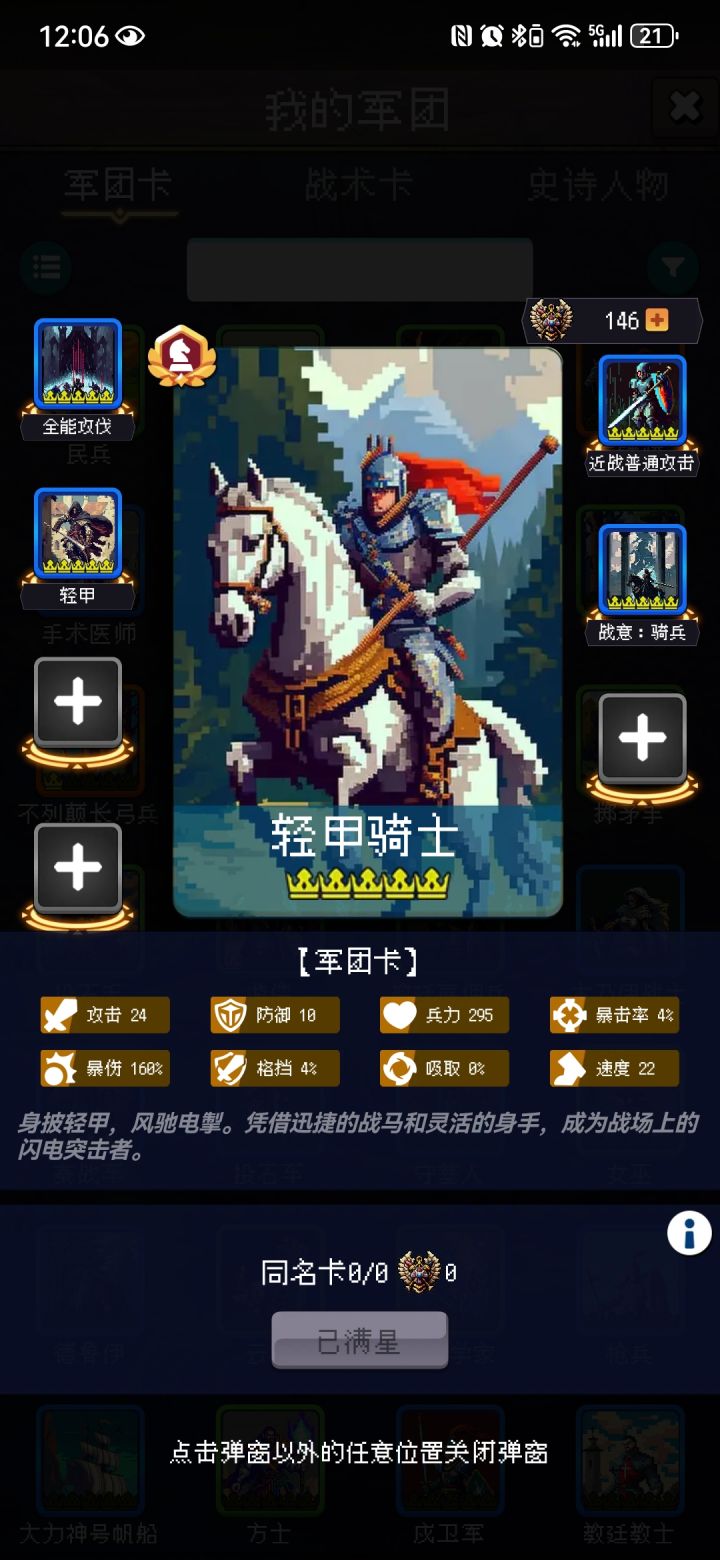 论坛打卡第六天截图