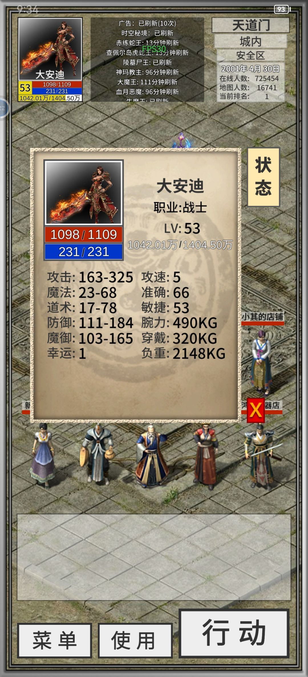 到底怎么穿深渊装备 8