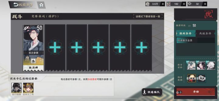 2024.7.17冬日竞赛,第四关。前几个月竞赛版本之子的陨落截图