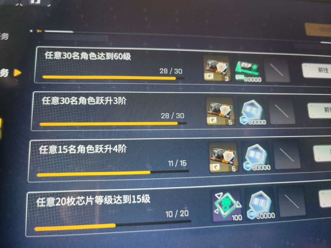 一天新年就结束了，还有这个任务无穷无尽？ 2