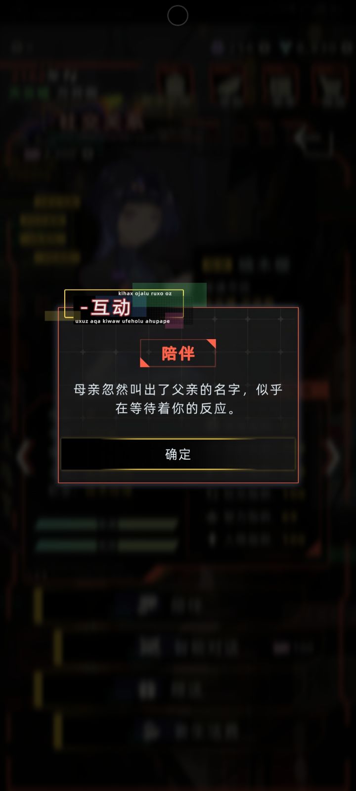 吓哭了,还有智斗环节截图
