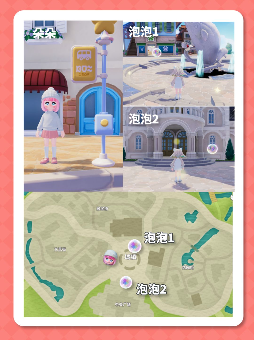 9月14日 下雨彩虹必做攻略 鸟虫鱼图鉴 2