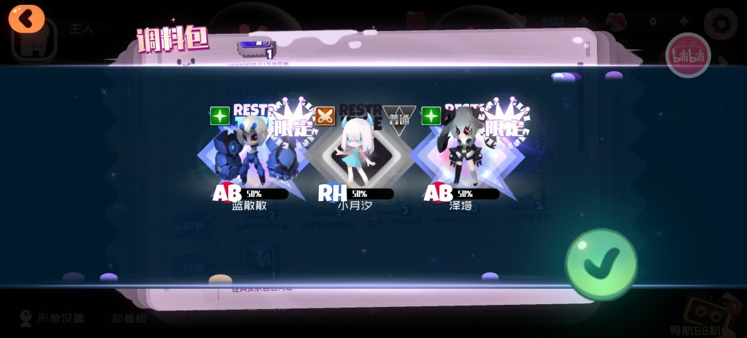 你们怎么知道我三个完美人物盒出了俩限定? 1
