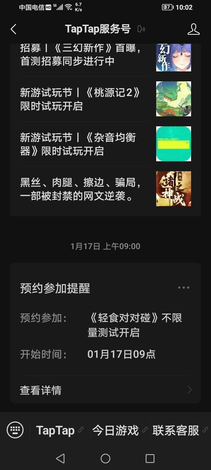 TapTap