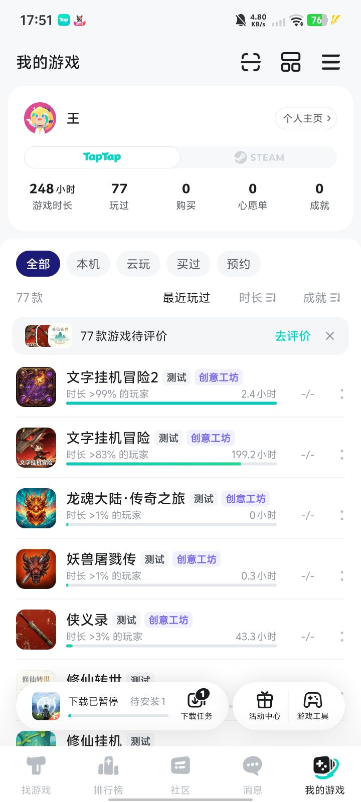 TapTap