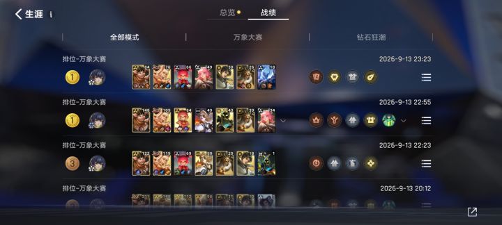 烂分香截图