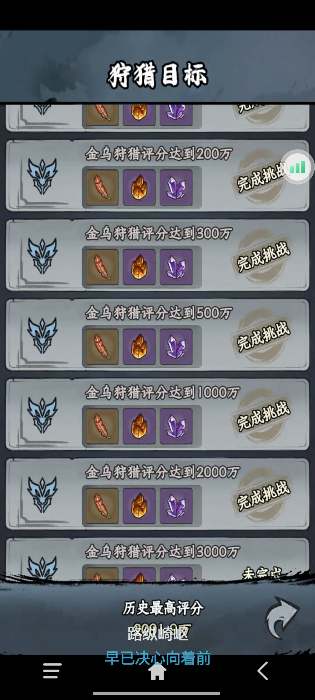 【共鸣新章】关于狩猎收益最大化(不用刀) 2