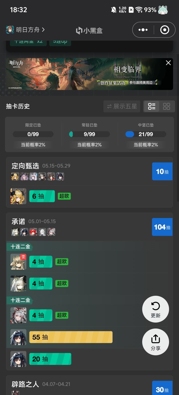 我爱玩明日方舟截图