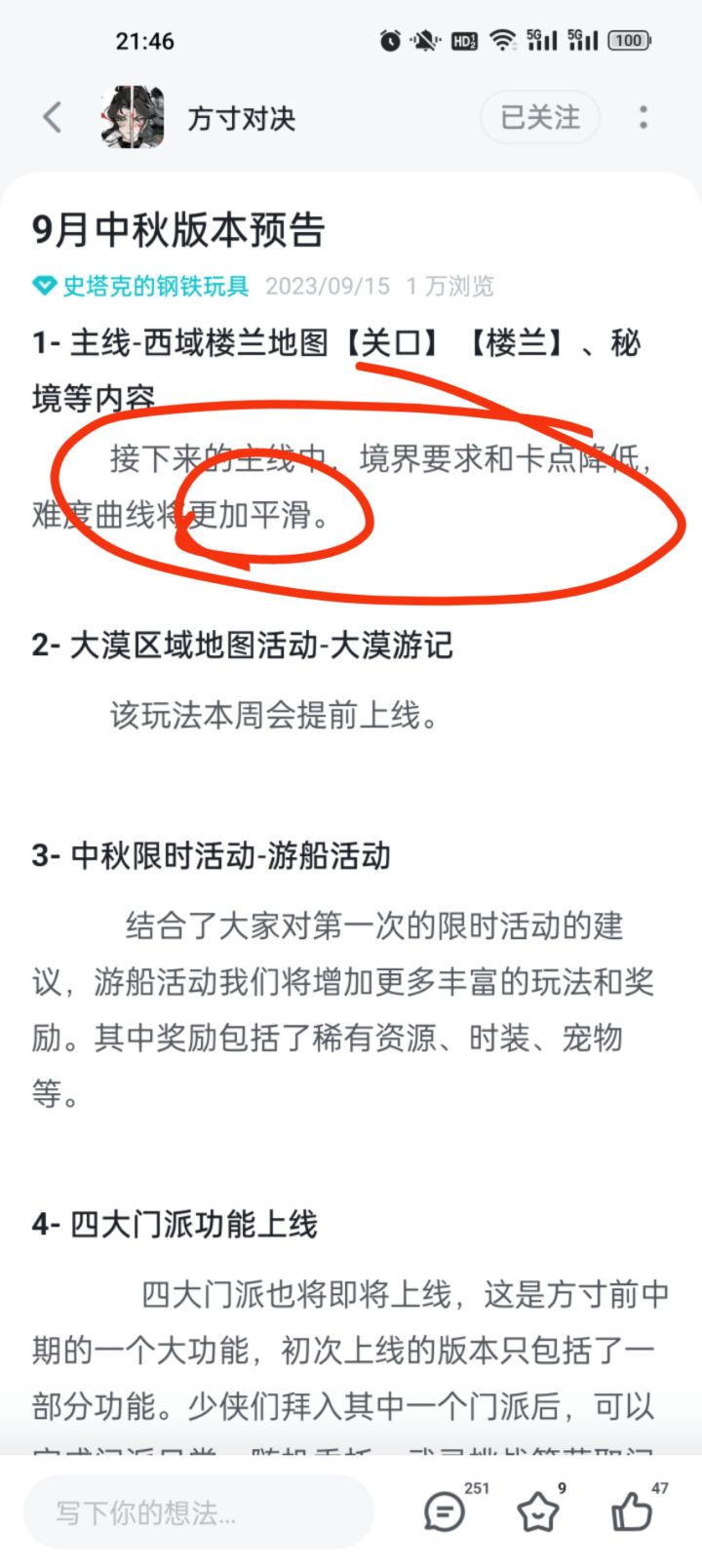 <平滑>截图