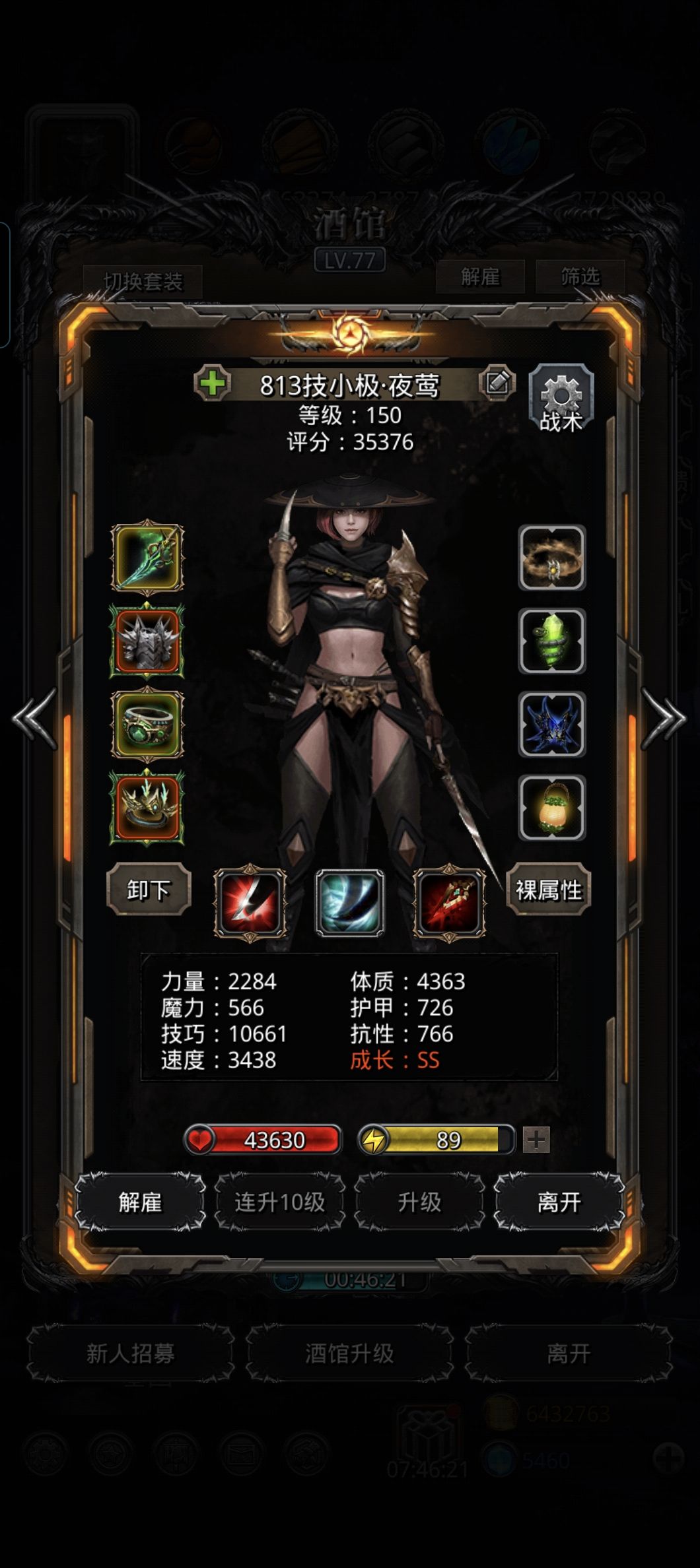 图46旧神乌塔奎诺 4