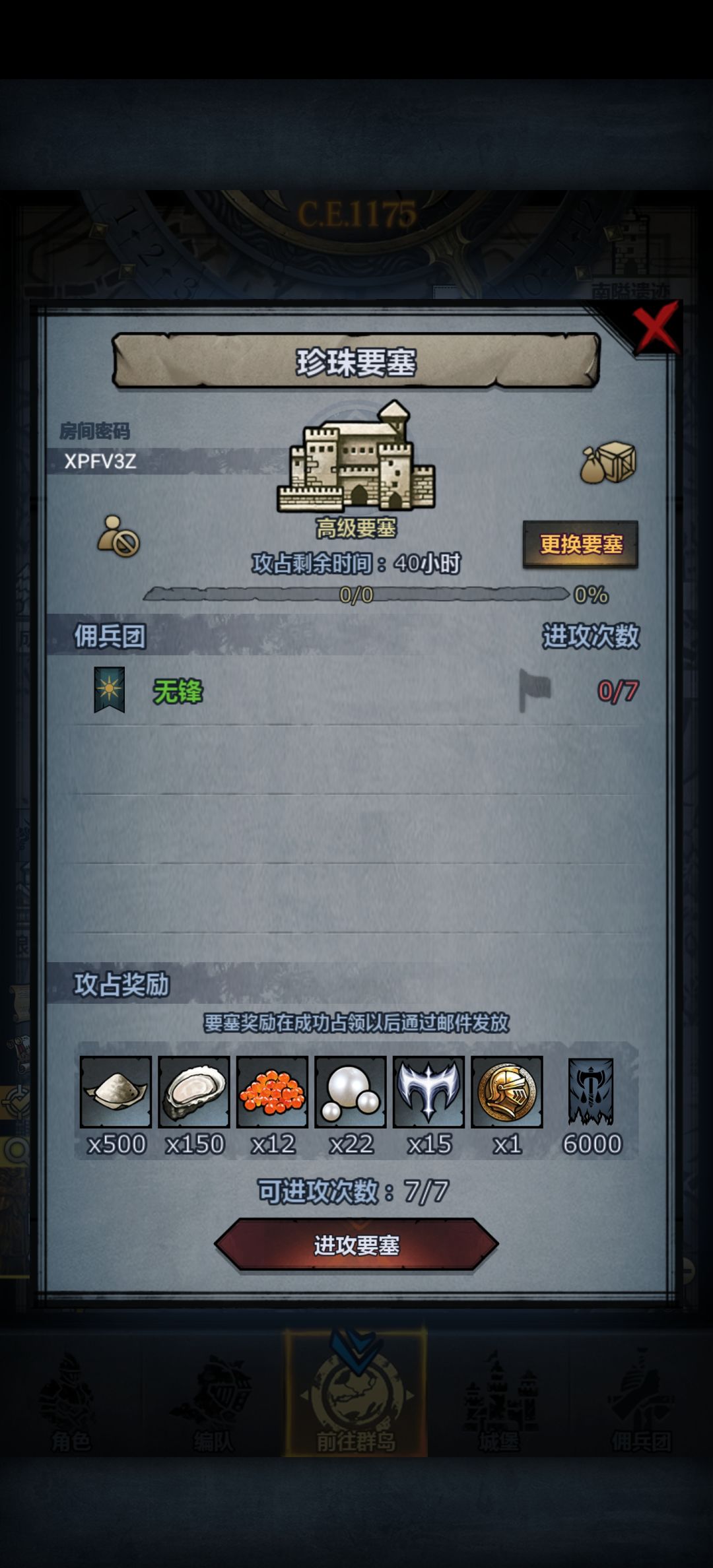 珍珠试打 1