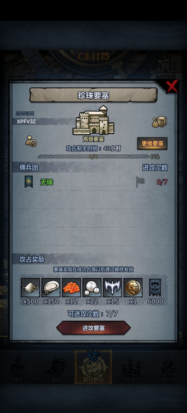 珍珠试打截图