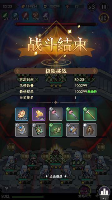 微氪9天纪念攻破极限100k