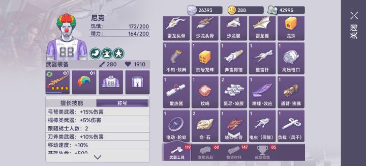 鲨气疼疼:三阶亦有差距截图