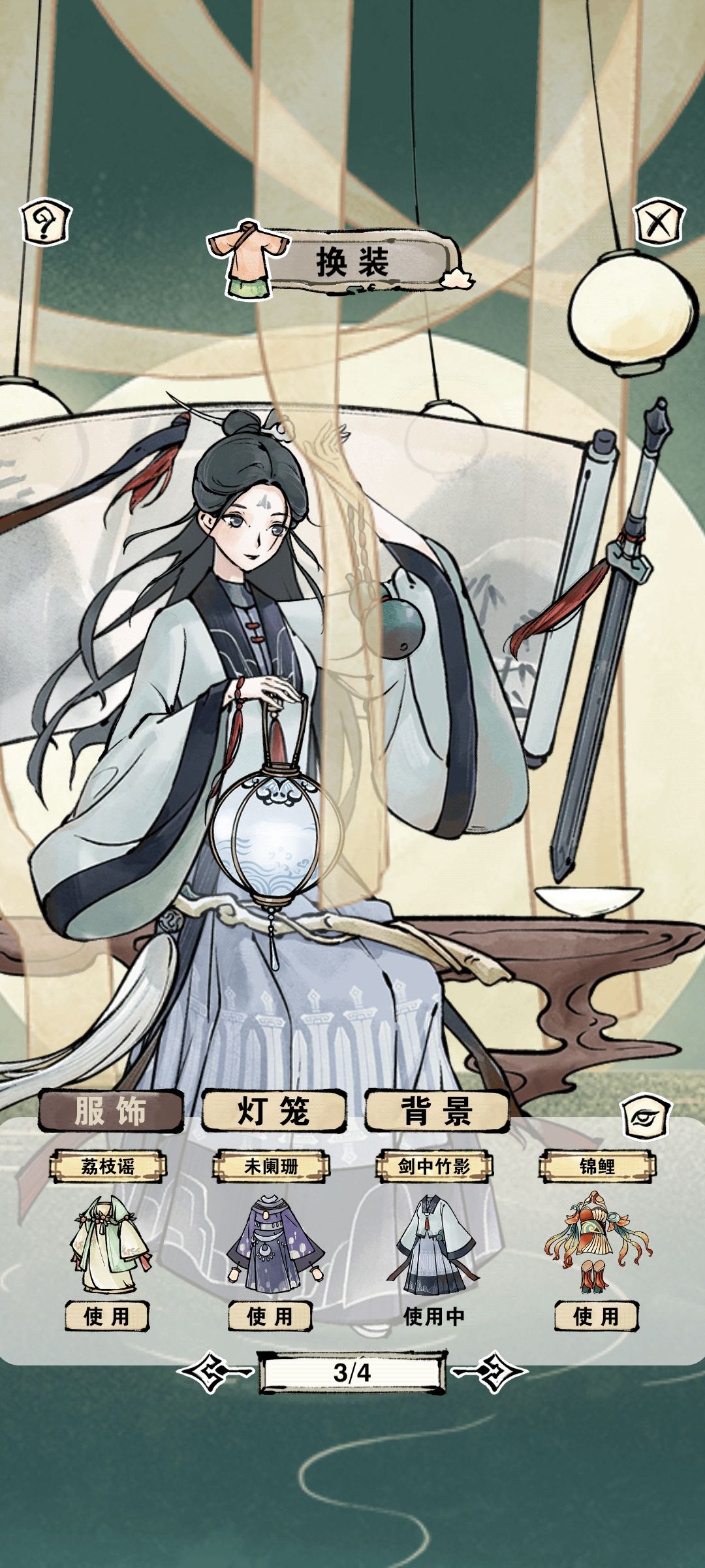 茶肆服饰获得(讨论) 3
