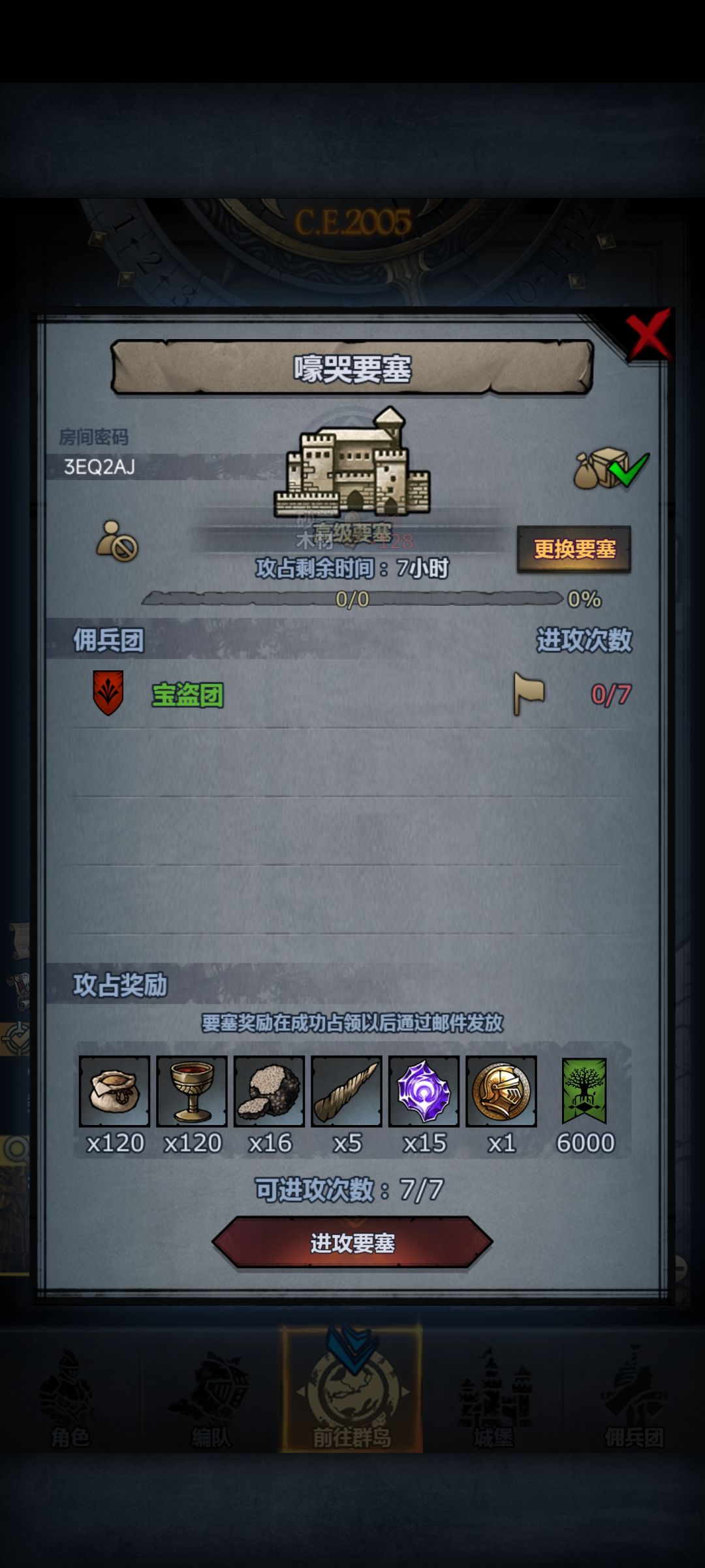 周要塞人满收 1
