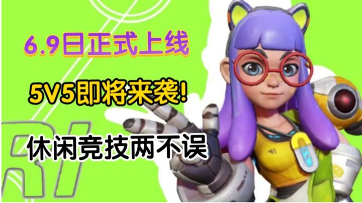 好消息!好消息!火力苏打6.9日正式上线,你还在等什么???截图