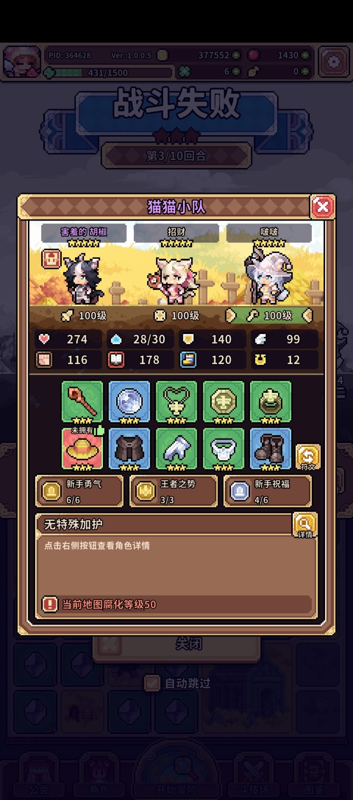 刷出草帽打不过啊截图