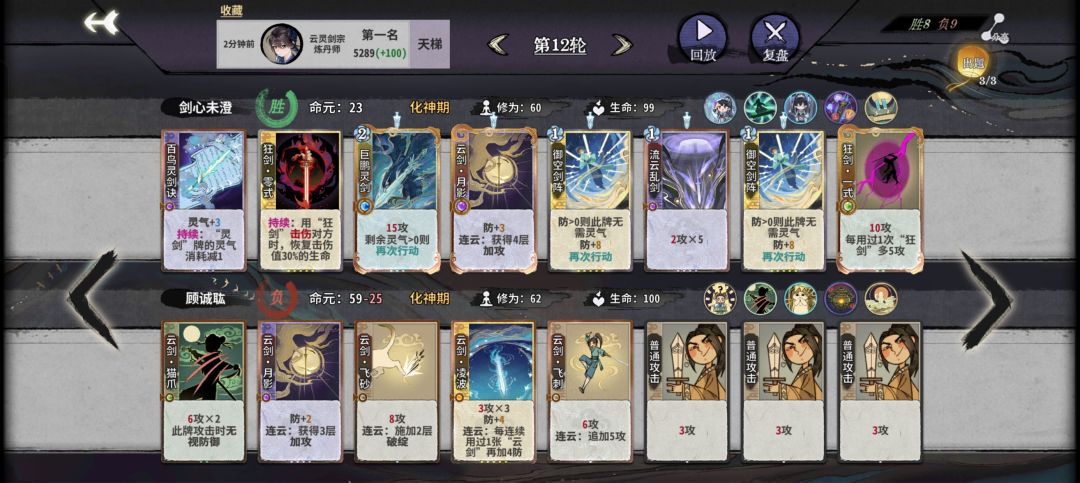 剑宗还得是小师妹,好玩又刺激 2