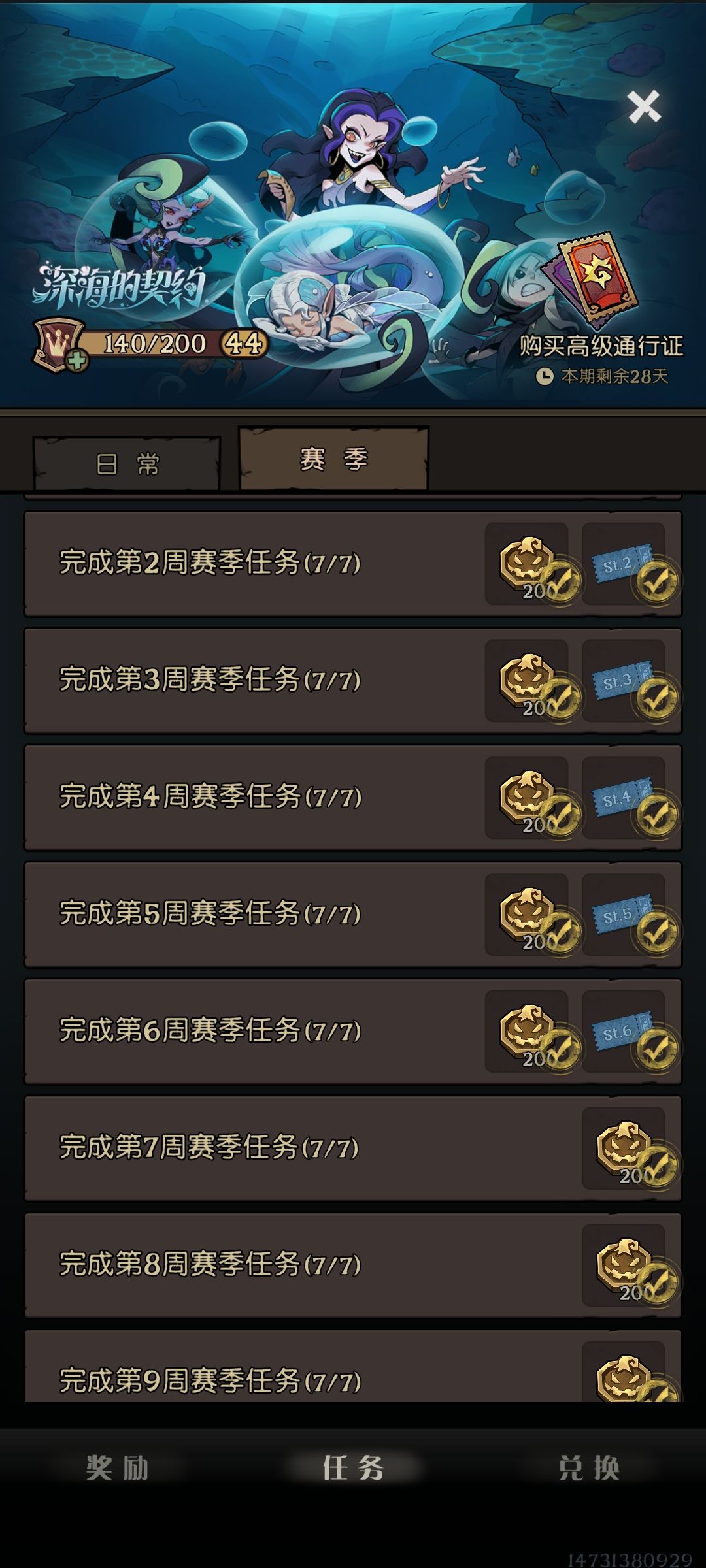 战令打不满了啊 3