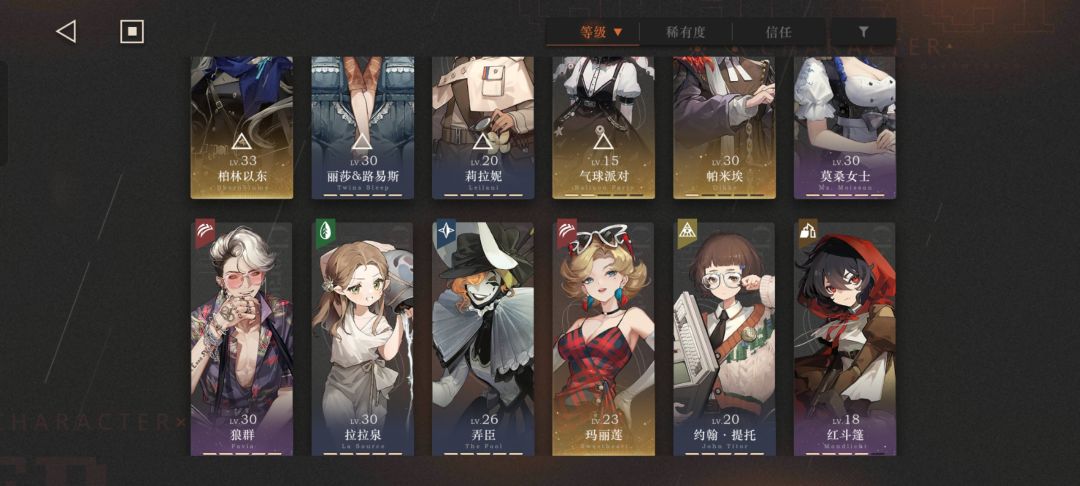 救命,探寻者打不过了帮帮忙司辰们 3