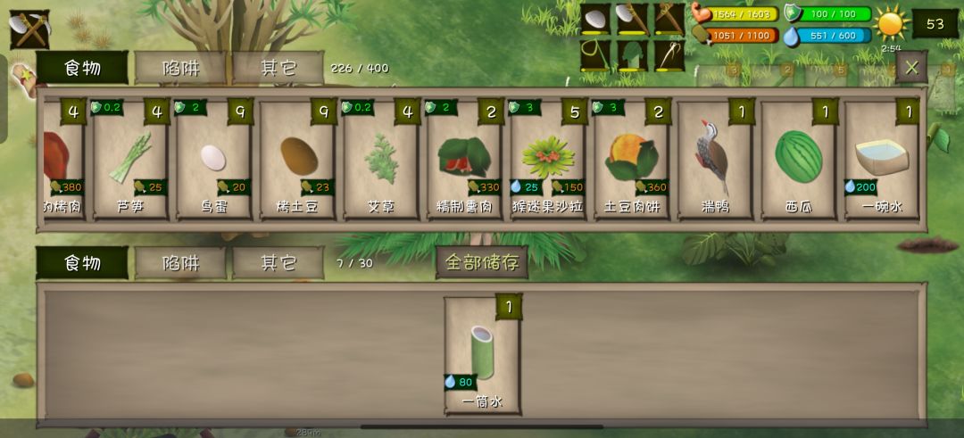 挨饿德不挨饿 3