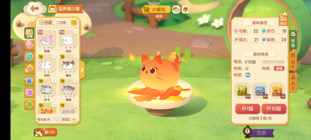 拿下 1