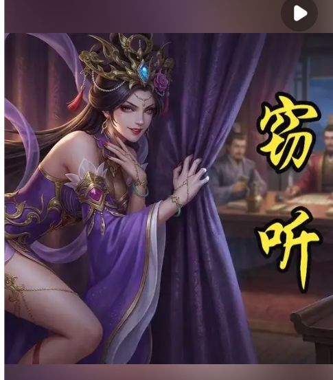 富豪闯三国四大黑丝之群蔡夫人来啦!截图