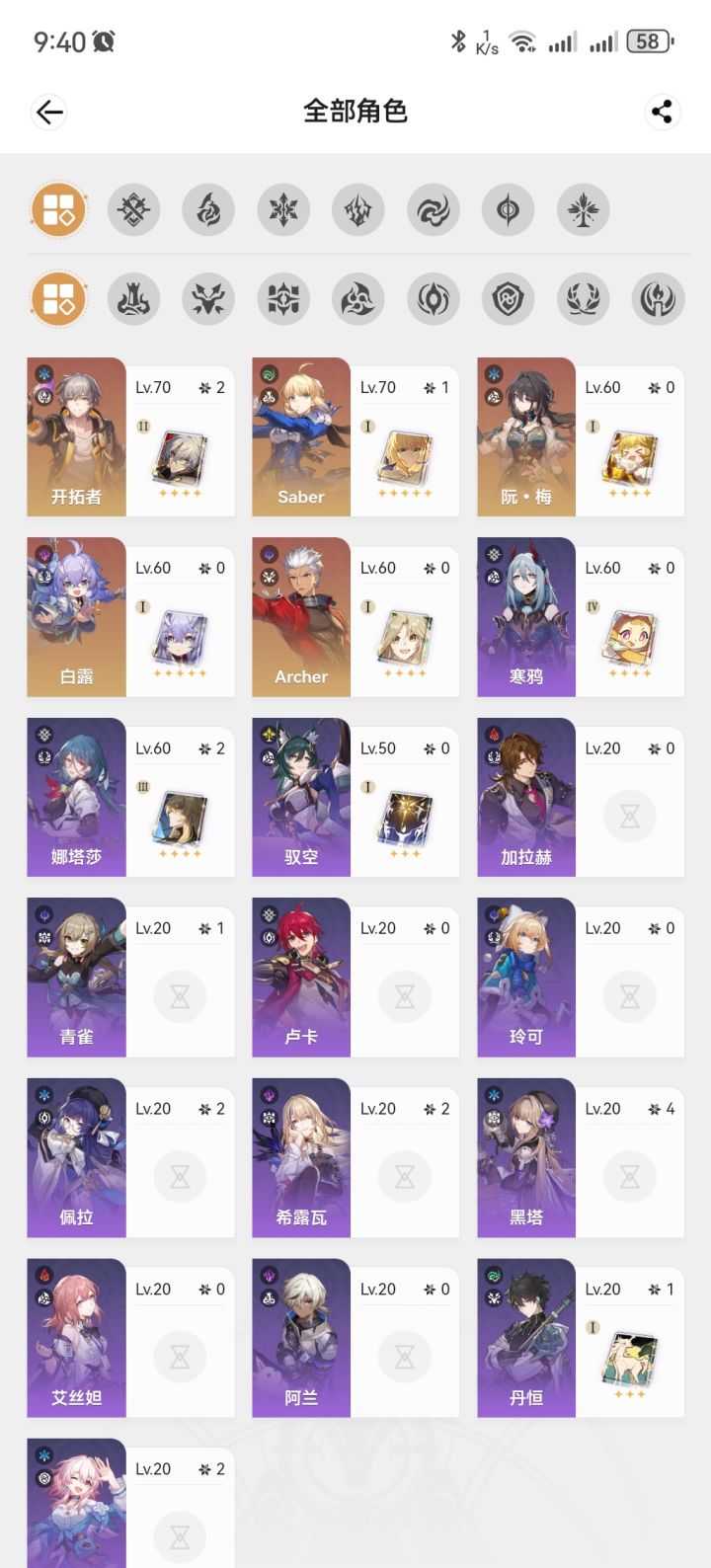 阵容搭配截图