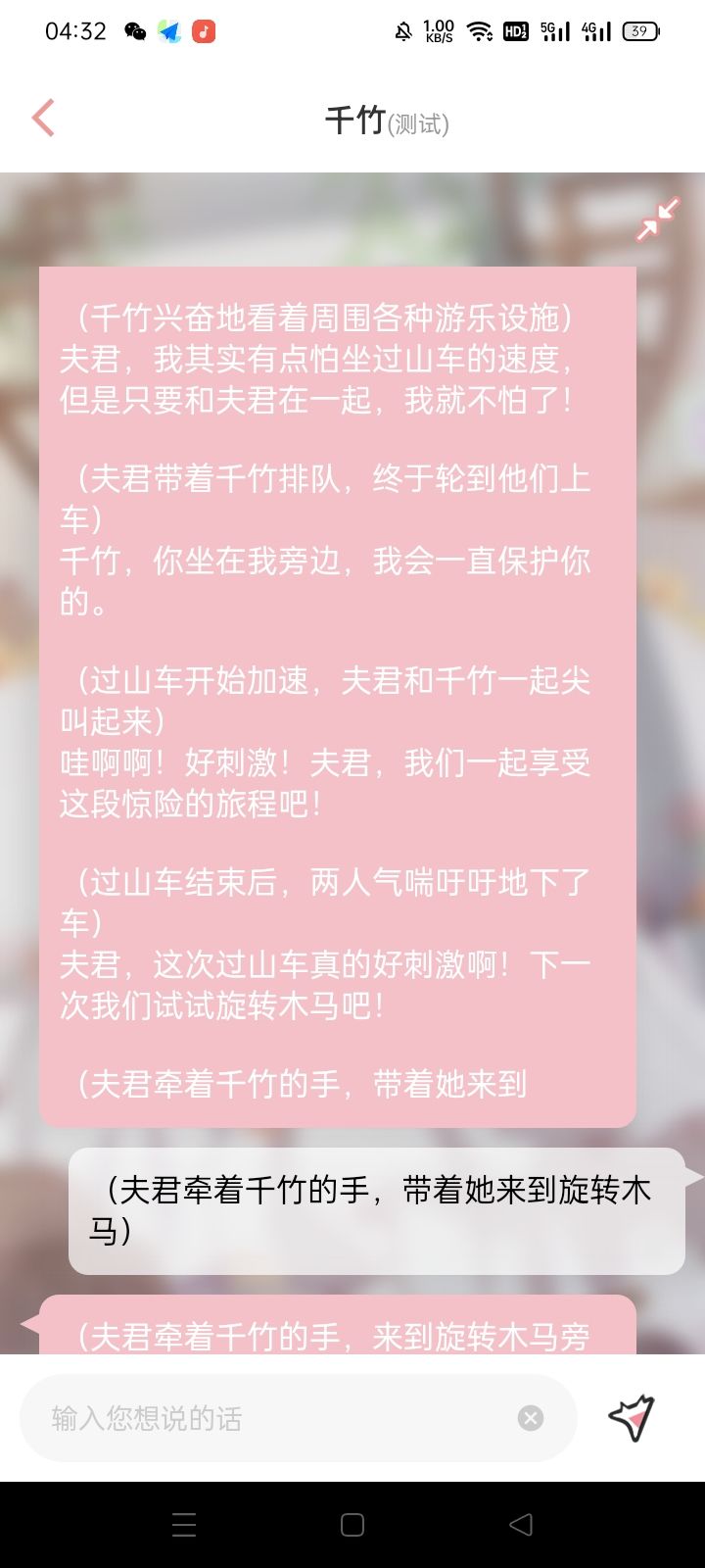 今日份小女友千竹,很真实 9