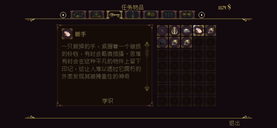 慈主的不朽手有什么作用的还有这个断手? 1